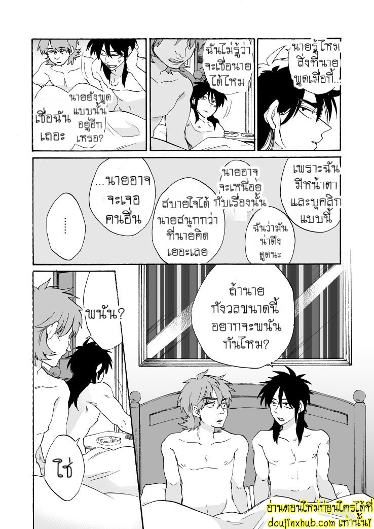 เพื่อนกันมันดี-34